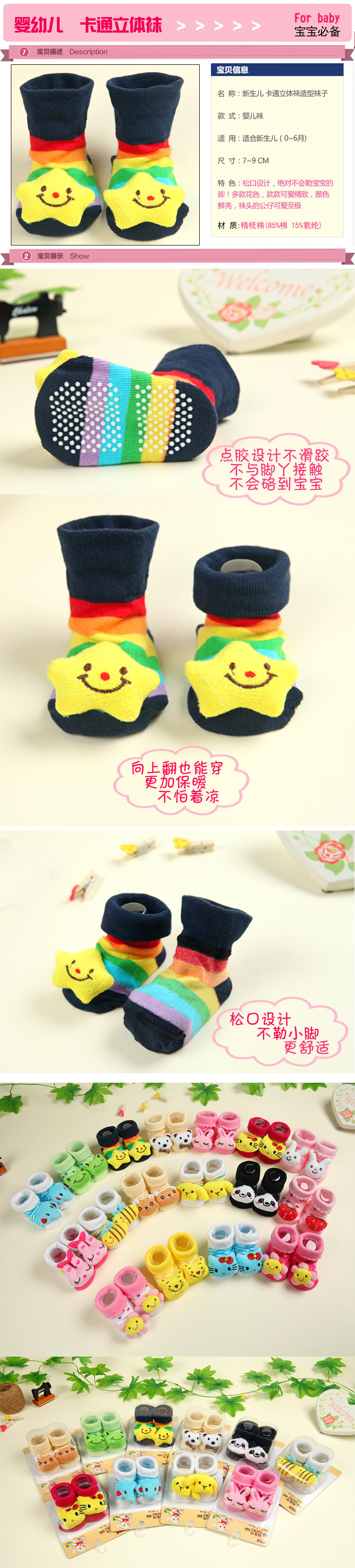 Chaussettes pour bébé - Ref 2109774 Image 17