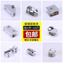  Adjustable right angle stainless steel large glass clip fixing bracket Semicircular punch-free fish mouth clip eagle mouth laminate bracket