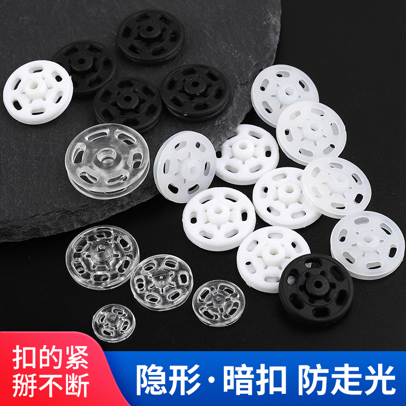 Invisible hidden button children's clothes press button mother button baby environmental protection small button snap button anti-lighting button