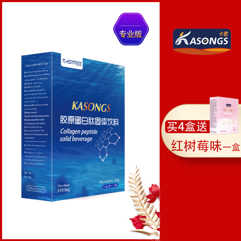 Kage Collagen Peptide 200,000 Powder Liquid Drink 500D Small Molecule Pure Raw Material Official Genuine Product