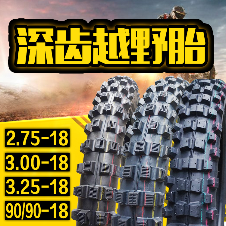 275 2.75 300 3.00 325 3.25-18 Motorcycle deep tooth off-road snow tire front and rear tires