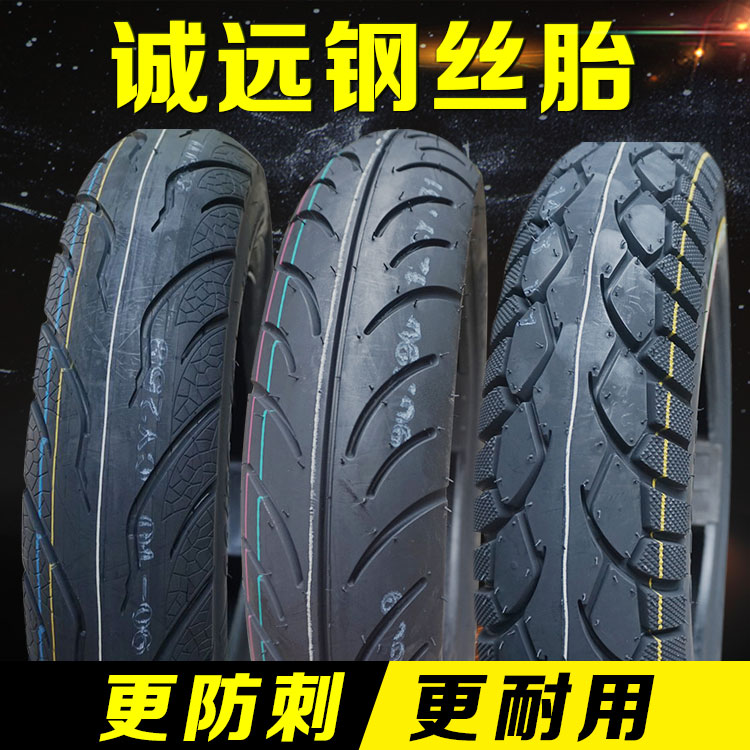 Chengyuan 100 90 90 3 90 50-10-12 Steel wire tire Fuxi Iggae Fire UU UY125 Scooter Tire-Taobao