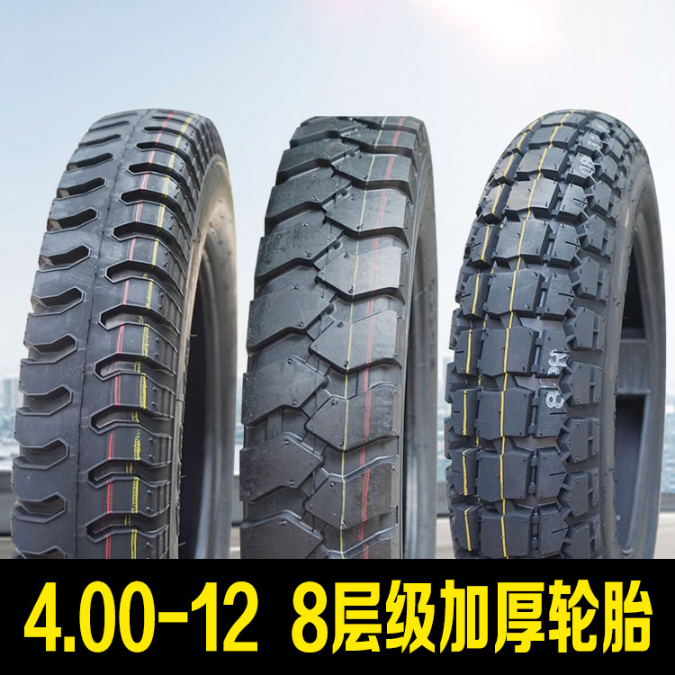 4 00-12 three-wheeler tire thickened non-slip abrasion resistant 40012 electric tricycle internal and external tire steel wire tire