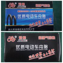 Junge bicycle electric car tire outer tire 18 20 22X2 125X2 5 curved mouth natural rubber fine inner tube