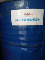 The liquid speed-accelerating agent the accelerator T