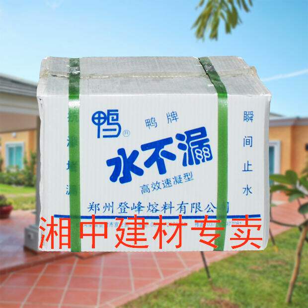 No water leakage (fast plugging material) high-strength duck brand no water leakage 2KG