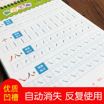 Kindergarten pre-school children copybook Chinese character stroke stroke stroke order Beginner groove red book Beginner practice post