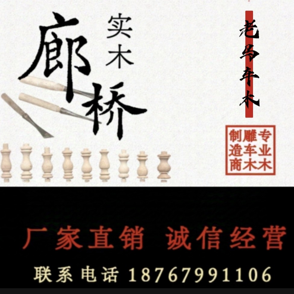 老马小车木