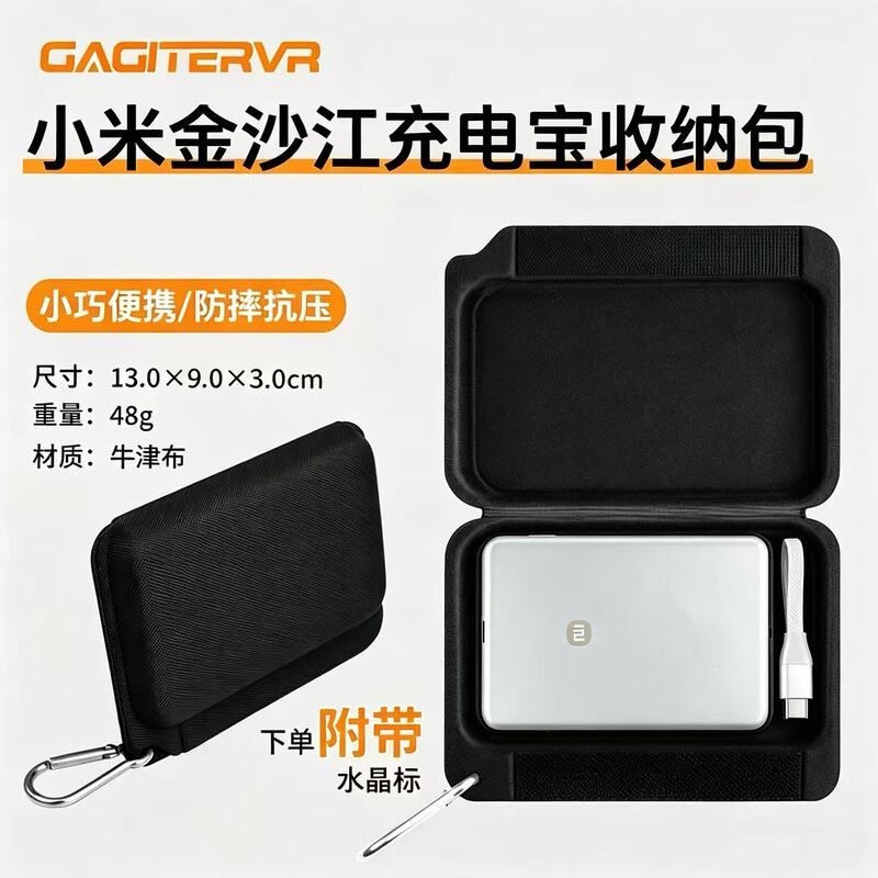 Suitable for Xiaomi Jinsha River Magnetic Power Bank Protective Case Storage Bag Mini Small Bag Lightweight Portable Storage Box Suitable for Xiaomi Jinsha River Magnetic Power Bank Protective Case Storage Bag Mini Small Bag Lightweight Portable Storage Box