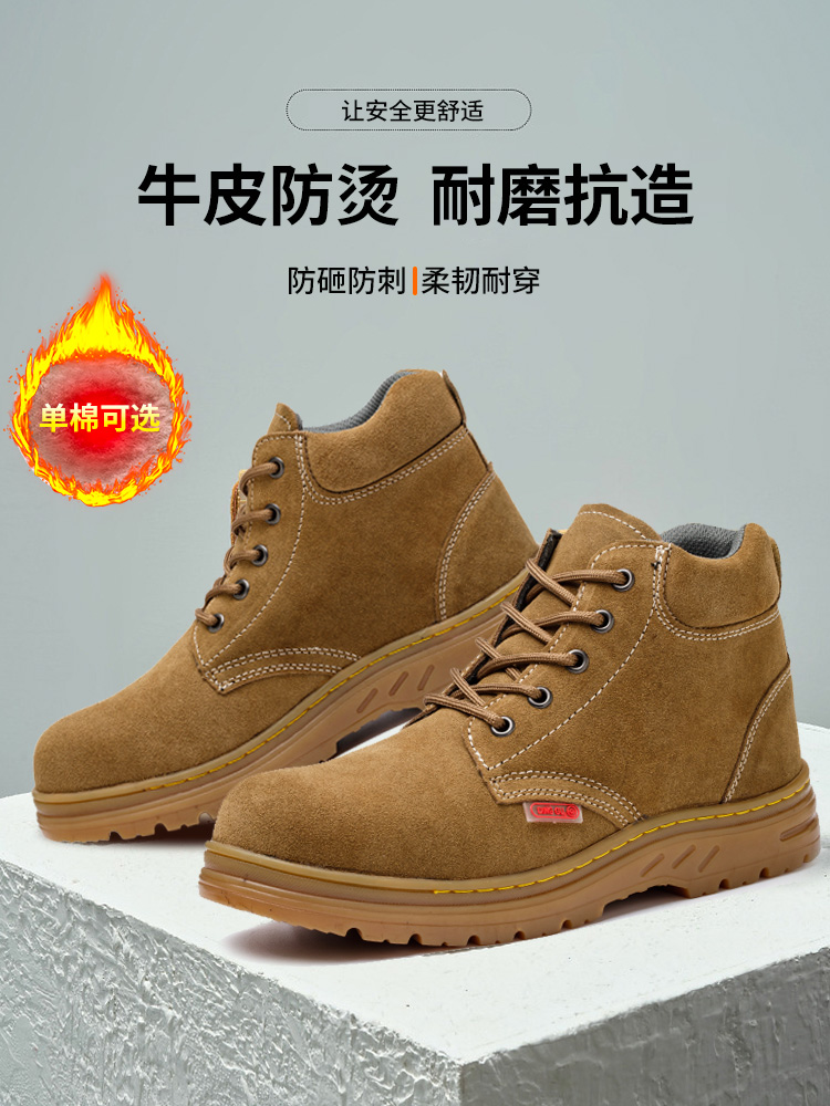 Men's labor protection shoes are anti-smash and puncture-proof steel toe welders special high-top work winter old protection with steel plate men's style 