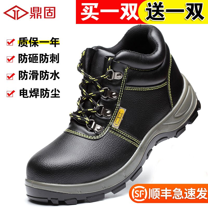 Dinggu Labor Protection Shoes for Men, Anti-Smash, Anti-Puncture, High-Top, All-Season, Construction Site Work, Steel Toe, Waterproof, Wear-Resistant Men's Shoes