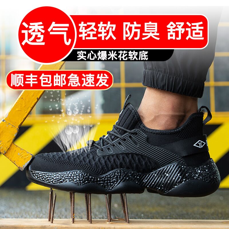 Labor-protection shoes Men's anti-puncture light Soft bottom working steel head Deodorant Male's summer breathable old steel sheet