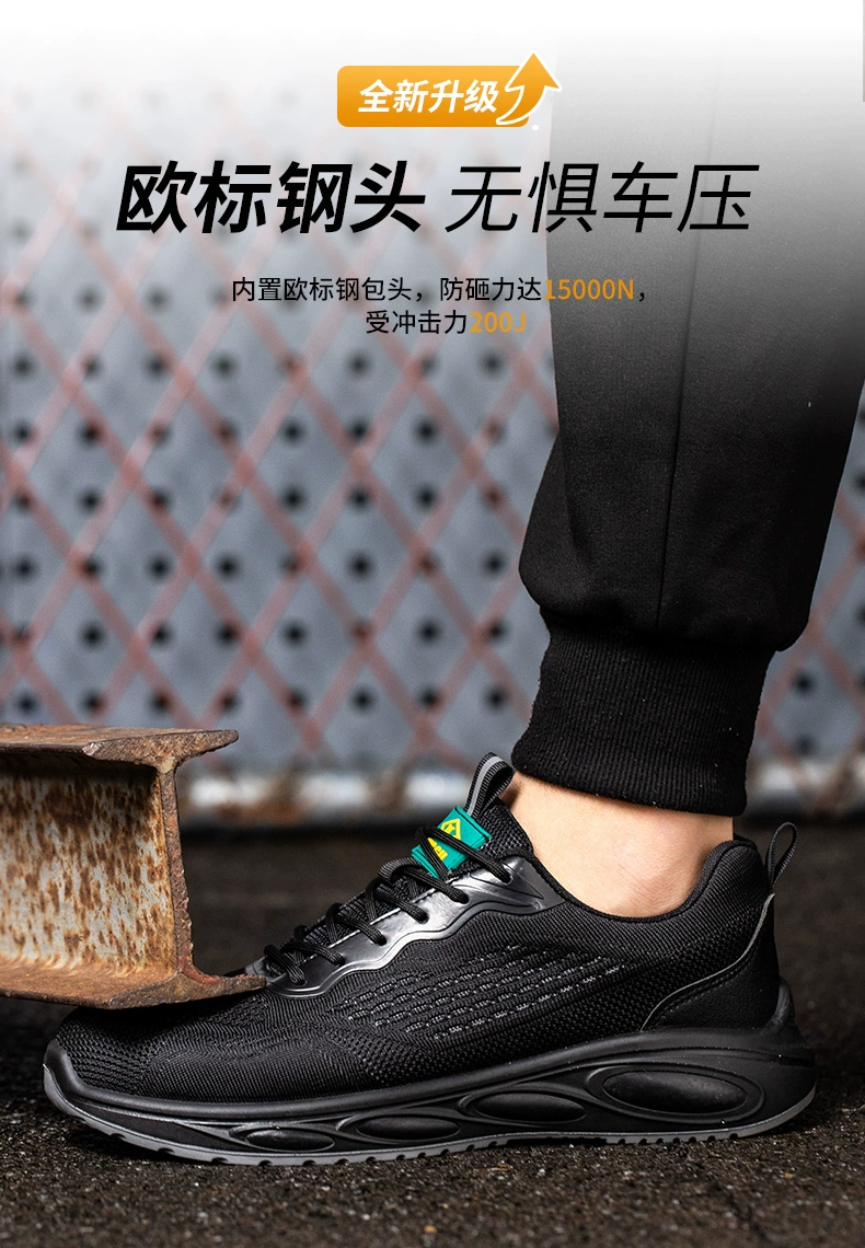 Labor protection shoes for men, men's anti-smash and anti-puncture steel toe construction site light work Laobao steel plate men's shoes insulated and anti-odor