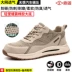 Men's labor protection shoes, ultra-light, four-season construction site odor-resistant shoes, steel toe, anti-smash, anti-puncture, old steel plate work 