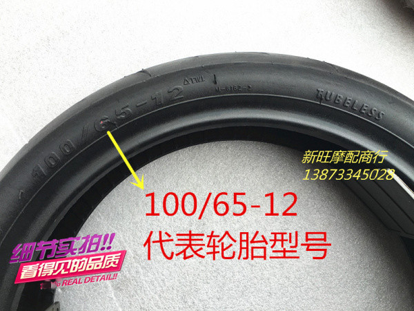 Nóng chảy nóng nổ 100 / 65-12 lốp chân không tốc độ cao Xe máy, lốp xe điện sửa đổi lốp xe máy giá