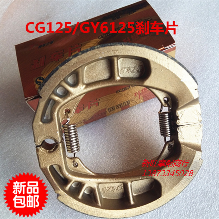 Má phanh xe điện / 110 / Hao Mai / má phanh GY6125 / Giày phanh sau xe máy CG125 - Pad phanh má phanh cơ xe máy