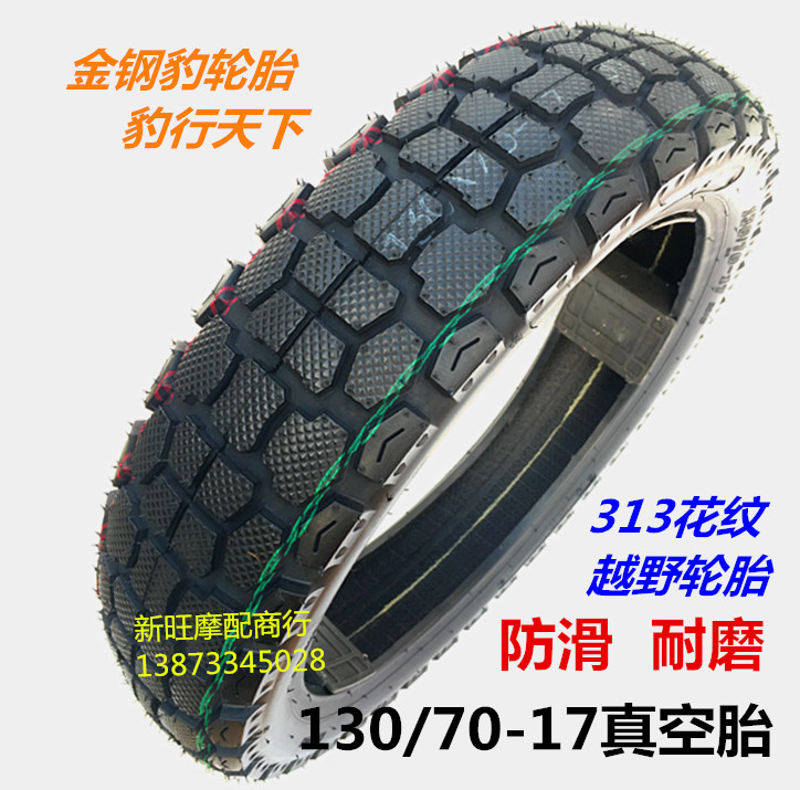 Dayang Motor DY150-6 DY150-20 大 lốp chân không chống trượt 130 / 70-17 - Lốp xe máy lốp xe máy future