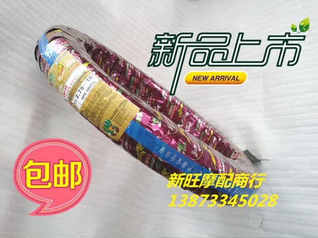 Lốp vàng beo Hoàng tử mô hình YMH nam xe máy bánh trước dày mòn lốp 2.75-18 lốp chân không - Lốp xe máy lốp xe máy hãng nào tốt nhất