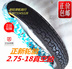 Lốp mới chính hãng hoàn toàn mới 2.75 / 275-18 lốp chân không Lốp xe nam Prince Prince - Lốp xe máy lốp xe máy irc Lốp xe máy