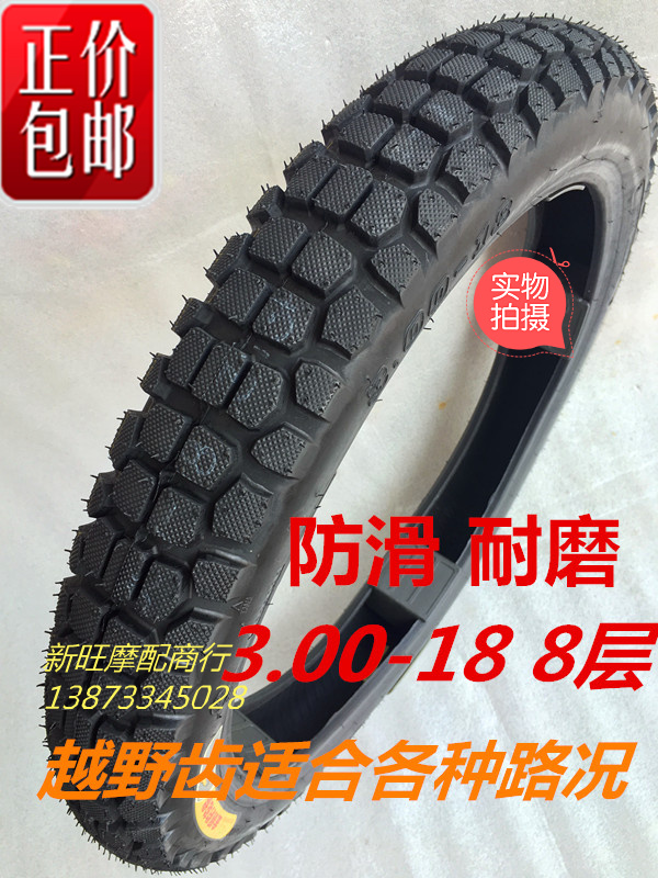 New gold steel leopard 3.00-18 lốp non-slip chịu mài mòn 8 lớp dày của nam giới xe máy lốp xe phía sau lốp xe máy air blade