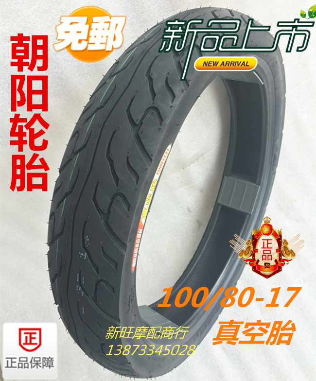 Xác thực lốp Chaoyang 100 / 80-17 lốp chân không Qian Jianglong, Qianjiang 150-19A / C bánh trước - Lốp xe máy lốp xe máy offroad