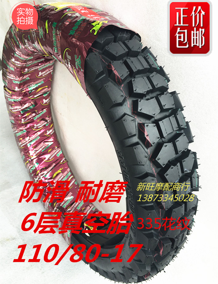 Lốp chân không 110 / 80-17 Qianjiang Yulong QJ125-26 / 26A Lốp sau Phantom 150 lốp chân không - Lốp xe máy lốp xe máy irc