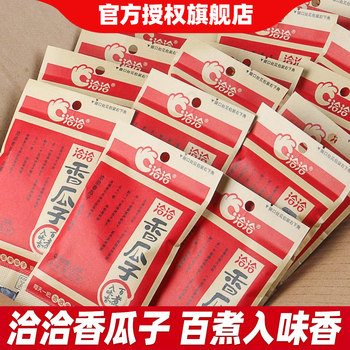 Full box of qiaqia fragrant melon seeds original flavor chacha melon seeds five-spice sunflower seeds snacks wholesale small packs of roasted seeds and nuts
