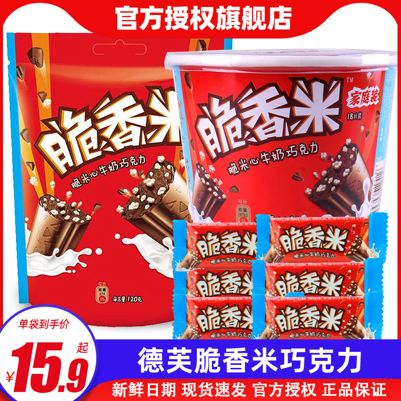 Dove chocolate crispy fragrant rice 216g barreled crispy rice heart milk chocolate gift box wedding candy birthday gift