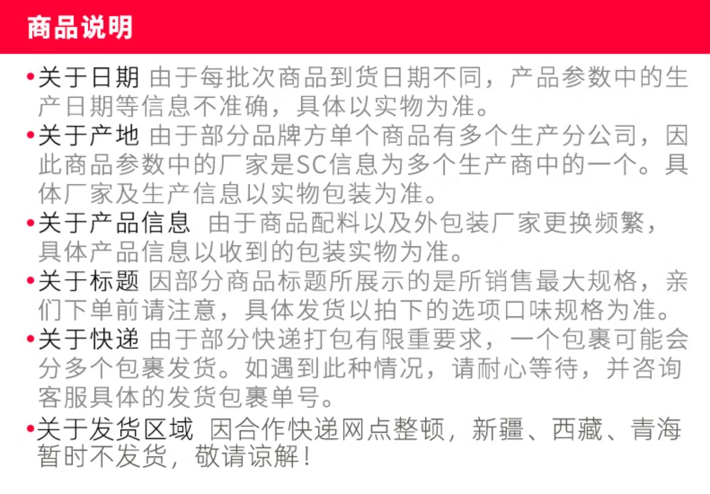 商品详情图片