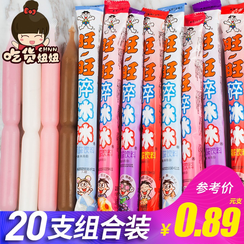 Wangwang crushed ice 78ml * 20 broken ice sucking popsicle whole box wholesale summer fruity beverage