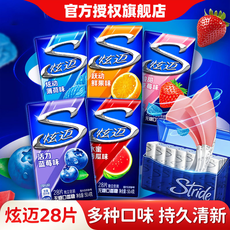 Xuanmai Sugar-Free Chewing Gum 28 Pieces Delta Collaboration Lime Mint Watermelon Flavor Bubble Gum Xylitol Snacks
