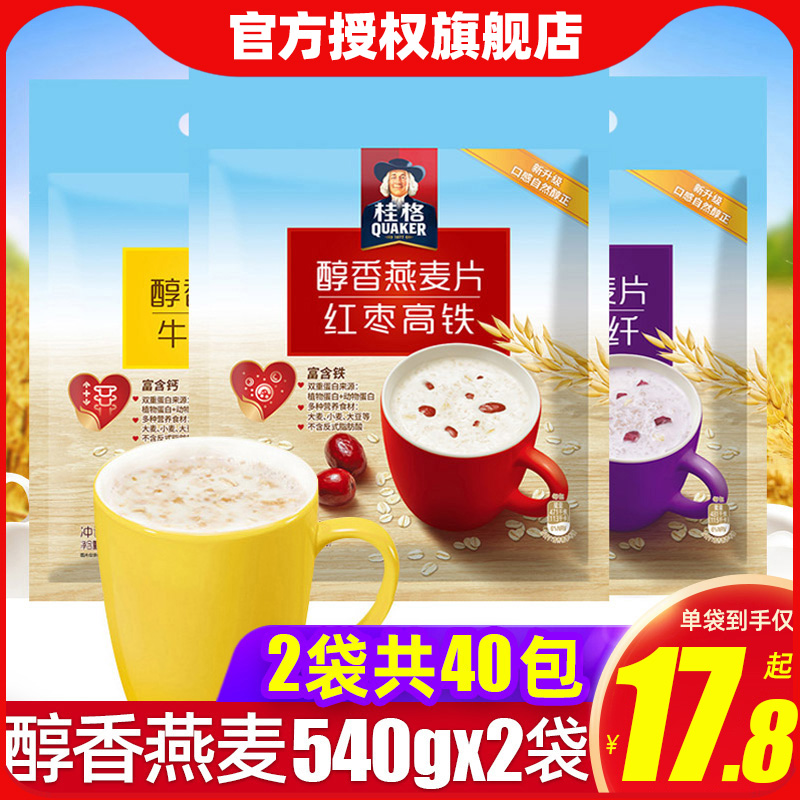 Guig Pre - Eat Oats 540g Milk High Calcium Red Date High Fiber Grain Breakfast Breakfast Submission