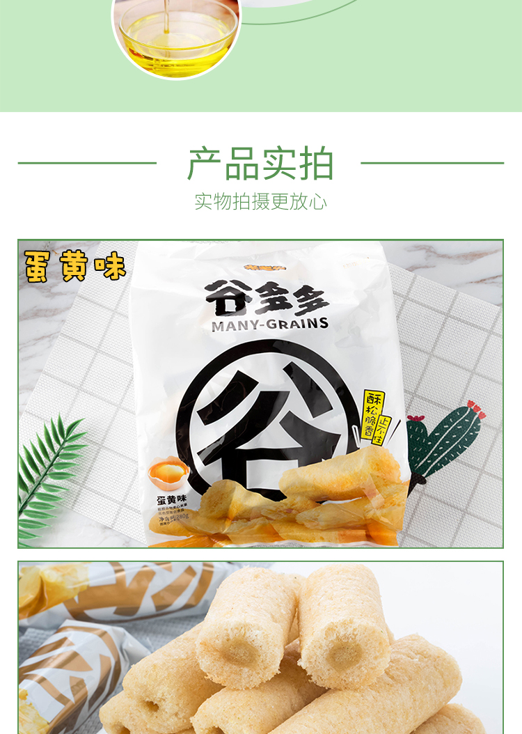 米老头 谷多多粗粮能量棒 280g*2袋 约108小包 图3