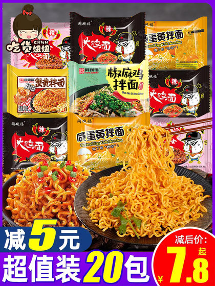 同碗福咸蛋黄拌面速食品蟹黄干拌面奶油火鸡面网红宵夜方便面整箱