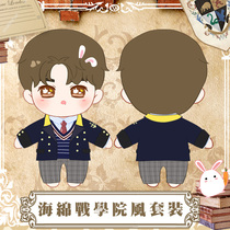 Xiao Zhuan Nanjing concert with the same doll clothes fans to help dolls stars around the academy style cute dolls
