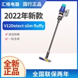 [2022 Новая модель] Национальный банк Dyson Dyson v12fluffy ручной работы.