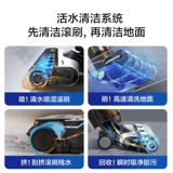 Tineco Tianke Wireless Smart Pashen Machine Fuwan 2.0Led Электролитическая вода Удаление воды для мытья и перетаскивания