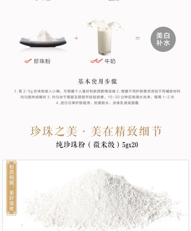 Jingrun ngọc trai mặt nạ bột mềm màng cơ thể phụ nữ với bên ngoài làm trắng kiểm soát dầu vi cấp cửa hàng hàng đầu xác thực - Mặt nạ mặt nạ thạch