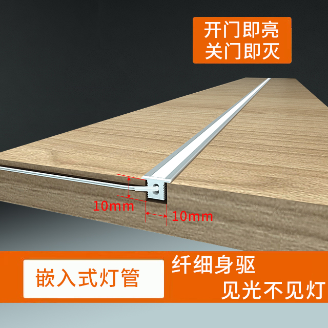 Embedded wardrobe light Human body induction with LED wine cabinet shelf light Built-in ultra-thin strip light length customization