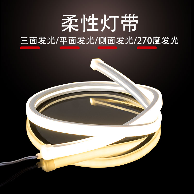 Flexible LED silicone light strip casing embedded line light 24V soft light slot outdoor waterproof light strip 12V
