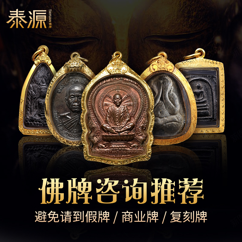 Thailand's Buddhist statues of Buddhist statues pendant positive signs Noodle Dressers are on the four sides of the Buddha's Buddha Bracelet dragon Brain bracelet appraisal consultation-Taobao