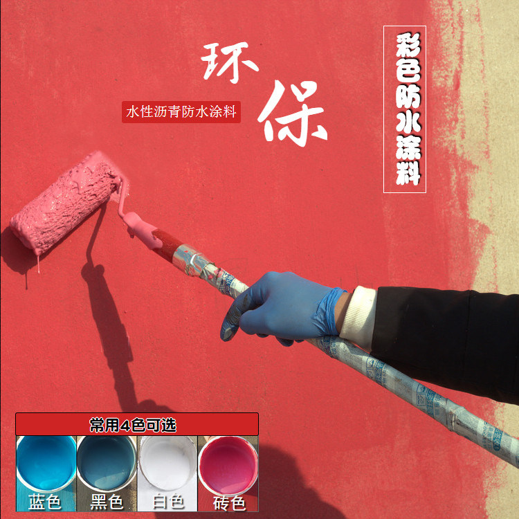 Dinner room waterproof leak repair interior exterior wall material leakage roof exterior wall leak blocking king asphalt polyurethane coating glue