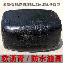 Roof repair waterproof asphalt block solid material asphalt filling coating oil paste crack seam glue plug leakage King