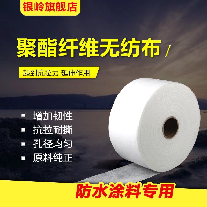 Waterproof polyester cloth Seam woven non-woven fabric mesh cloth Color steel tile leakage filling material Metal glass 823299-92C6