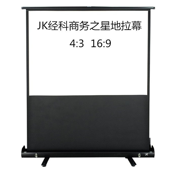JK Via Cobusiness Ground Pull Curtain manually up 4: 3 16:9 100-inch convenient business mobile projection curtain