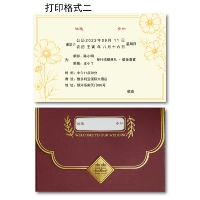 Пожалуйста, отправьте и распечатайте на личных двух