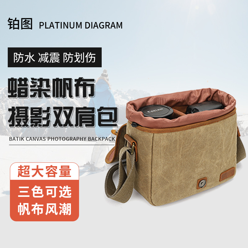 Platinum Plot Waterproof canvas Photography Package Applicable Canon Sony Single Eye Digital Accommodating Pack Earthquake-proof Micro Single Eye Camera Shoulder Camera Bag