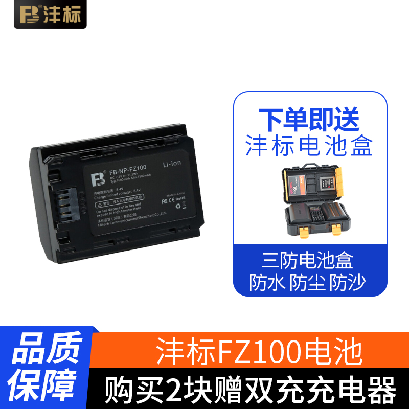 FB-FZ100 Camera Battery A7M3 A7R3 A9M2