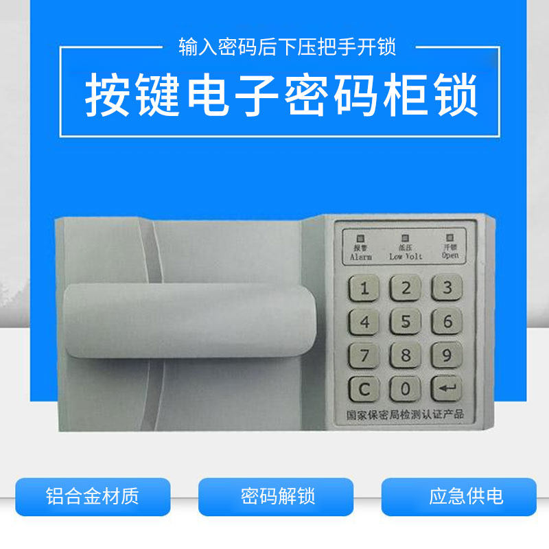 Cabinet Lock Secret Cabinet Electronic Lock Containing Cabinet Iron Cabinet Coded Lock Steel Furniture Code Lock Fingerprint Lock