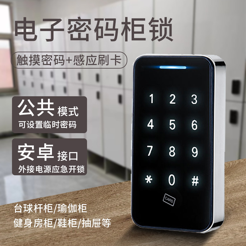 Ball stick cabinet locker double door storage cabinet black plastic electronic password lock office gold fingerprint lock shoe cabinet